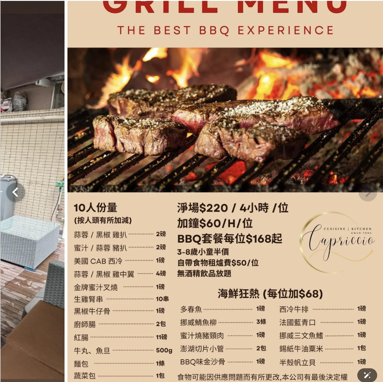 觀塘2000尺私人BBQ聚會場地5